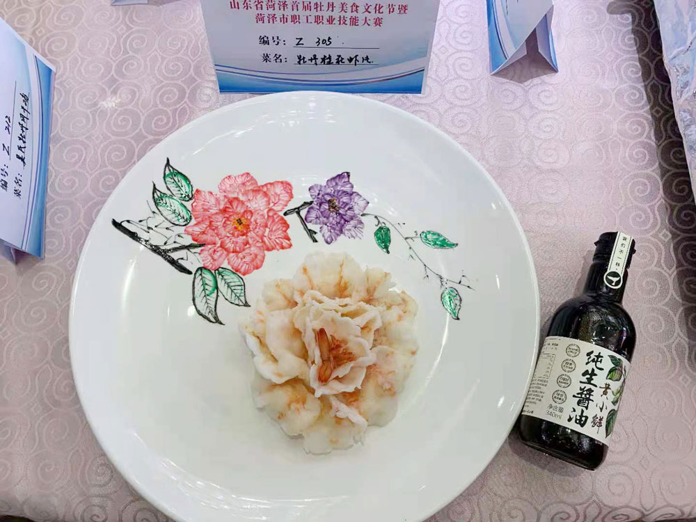 “食圣杯”首屆菏澤牡丹創新宴席名菜美食大賽