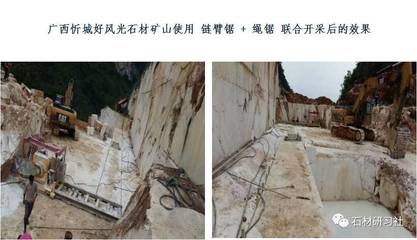 石材開采機械介紹及鏈臂鋸在開采中的應用_財經(jīng)_網(wǎng)