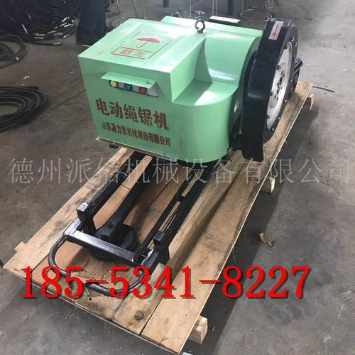 臨滄混凝土剪力墻切割電動繩鋸機(jī) 混凝土橋梁拆除電動繩鋸機(jī)石材開采