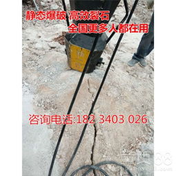 【玉石礦開采靜態解體巖石石頭破碎分裂機大型礦山可以使用嗎】- 