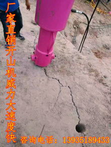 江蘇海門市巖石劈裂機