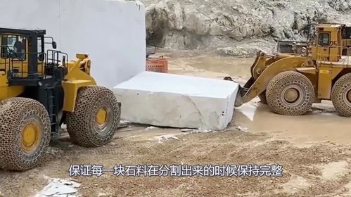 大理石是怎么開采的 鏡頭拍下真實畫面,強迫癥看了都福氣