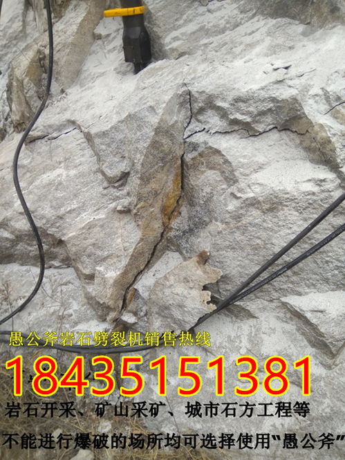 【云南曲靖免放炮開采石頭破石機劈石機效果怎么樣】- 