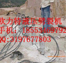 吉林遼源 大理石開采設備 劈裂機,吉林遼源 大理石開采設備 劈裂機生產廠家,吉林遼源 大理石開采設備 劈裂機價格